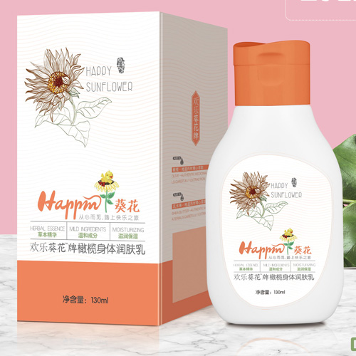 橄欖身體潤(rùn)膚乳OEM/ODM代加工