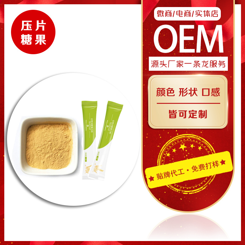 女性口服代餐食品貼牌OEM/ODM