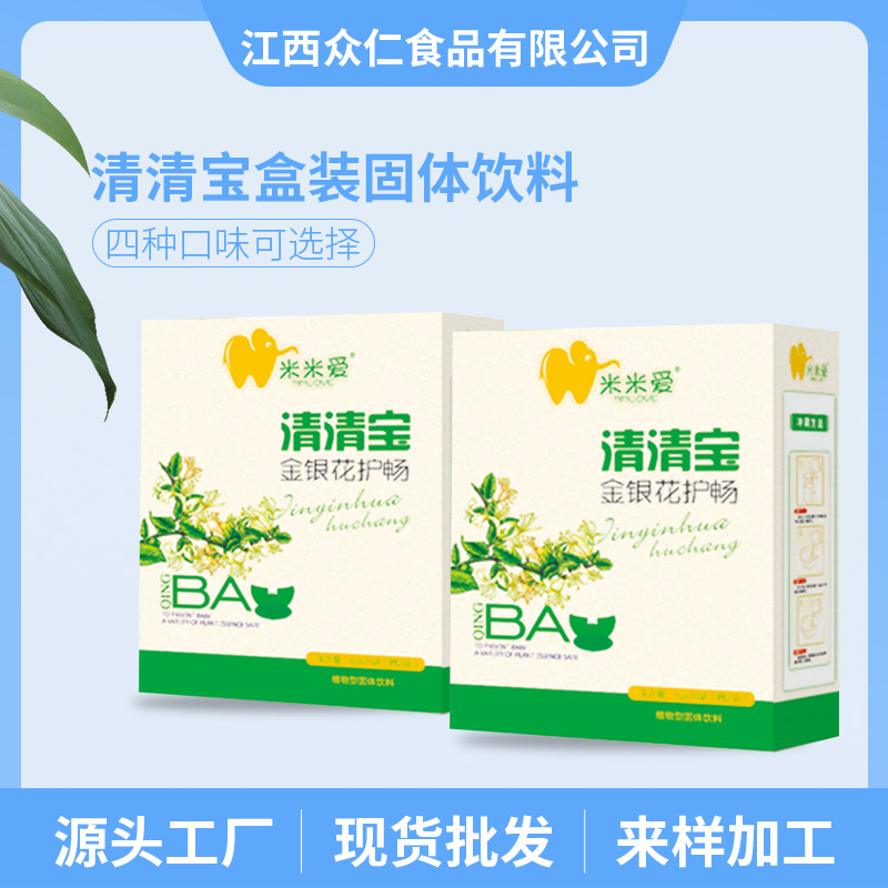 嬰幼兒益生元清清寶固體飲料OEM代加工