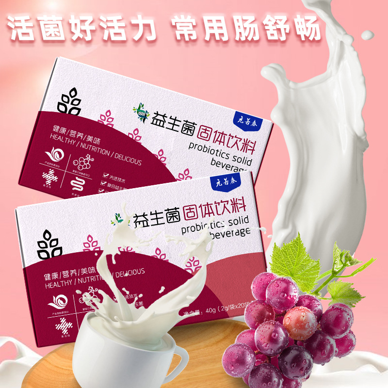 山東元?jiǎng)?chuàng)生物技術(shù)有限公司