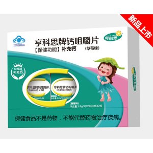 鈣咀嚼片（草莓味）貼牌OEM/ODM