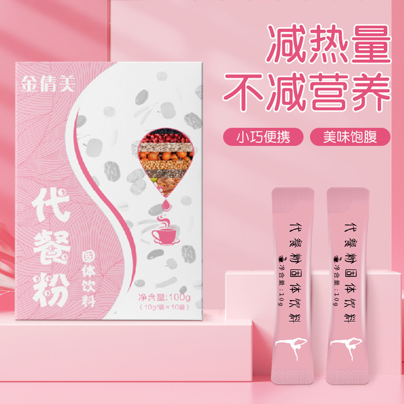 代餐粉固體飲料可OEM/ODM代工