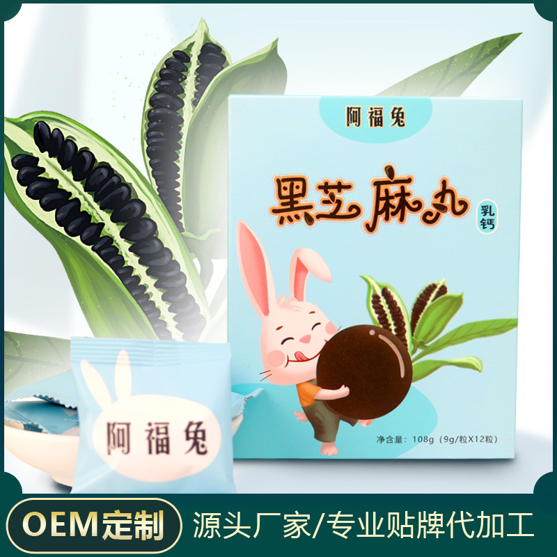 乳鈣黑芝麻丸貼牌定制代加工