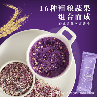 紫薯魔芋代餐粥粉可OEM/ODM代工