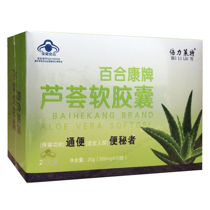 百合康牌蘆薈軟膠囊OEM/ODM定制代加工