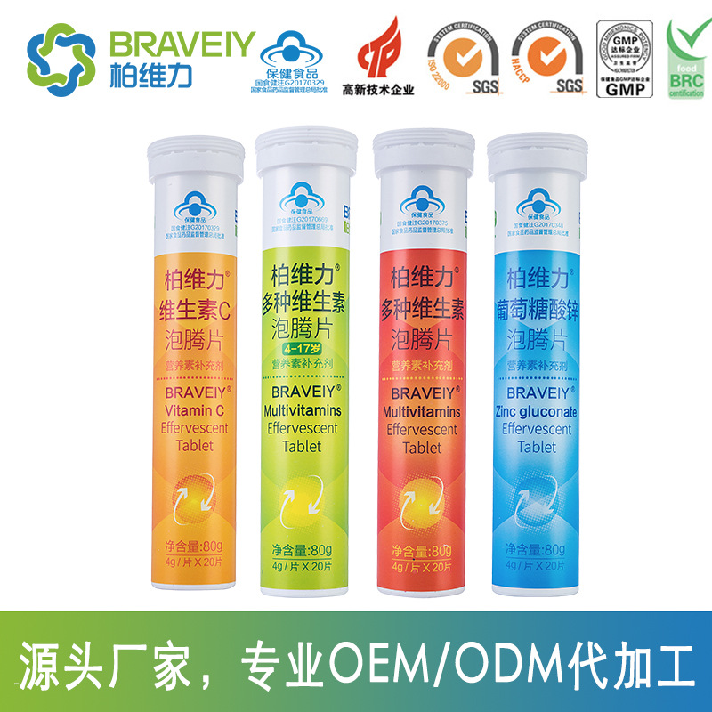 維生素c泡騰片貼牌定制代加工