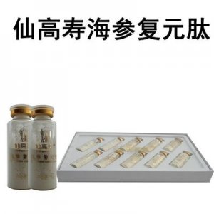 仙高壽海參復(fù)元肽粉OEM/ODM代加工