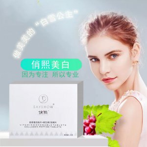 俏熙白白膠原蛋白肽OEM/ODM定制代加工