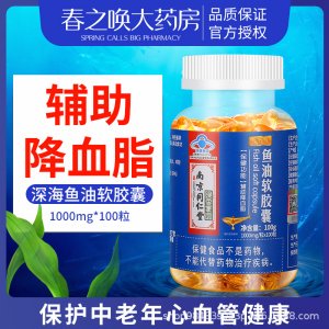 魚(yú)油軟膠囊輔助降血脂貼牌OEM/ODM