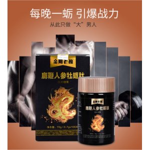 鹿鞭人參牡蠣肽男寶片貼牌OEM/ODM