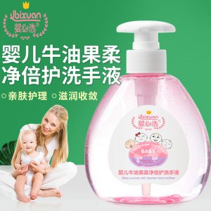 洗手液兒童溫和嬰兒按壓瓶家用便攜可OEM/ODM代工