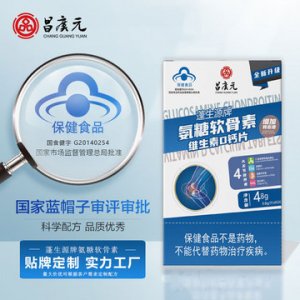 氨糖軟骨素鈣片可OEM/ODM代工