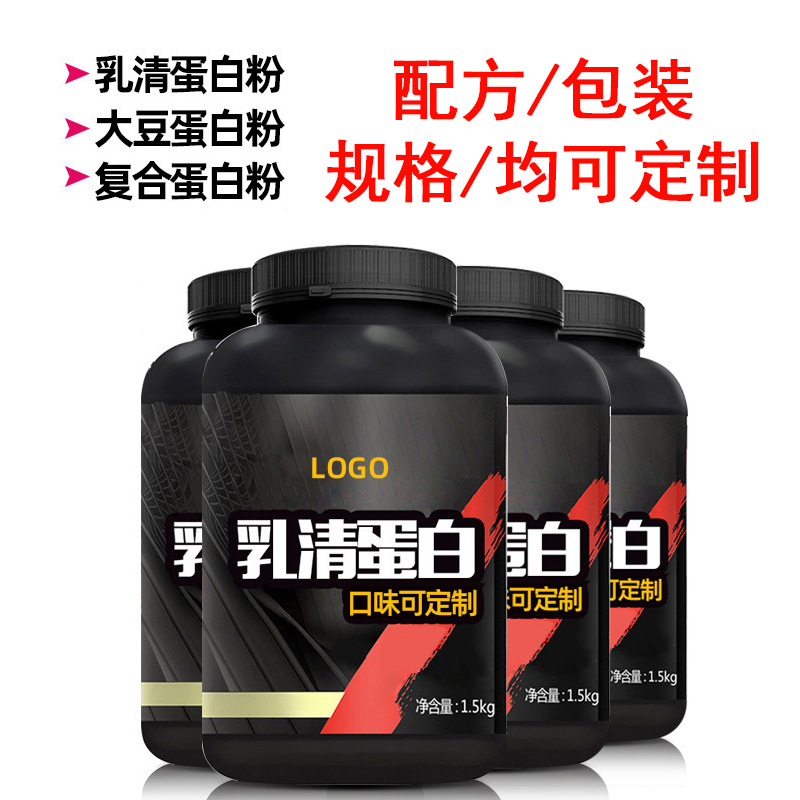 乳清蛋白粉益生菌可OEM/ODM代工