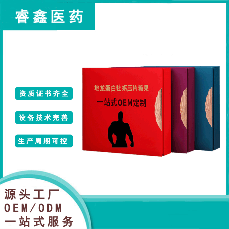 Y-氨基丁酸地龍蛋白復(fù)合片代加工貼牌OEM/ODM