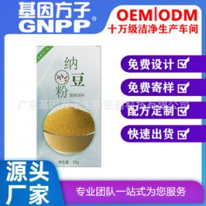 納豆粉固體飲料可OEM/ODM代工