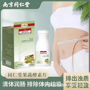 吸油丸瘦OEM/ODM定制代加工