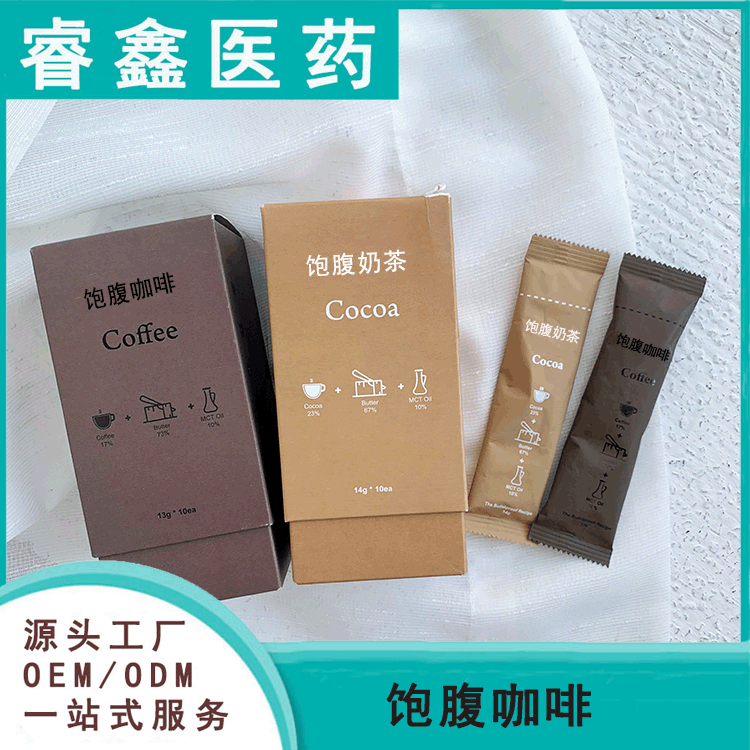 飽腹咖啡 瘦 燃旨咖啡OEM/ODM代加工