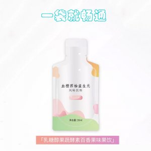 血橙西柚益生元風(fēng)味飲料oemOEM/ODM定制代加工