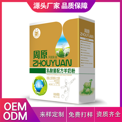 乳酸菌配方羊奶粉代加工-專業(yè)乳酸菌配方羊奶粉oem代加工實(shí)力大廠