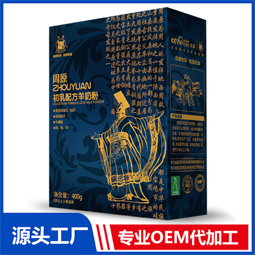 初乳配方羊奶粉代加工貼牌OEM/ODM源頭廠家