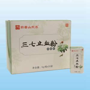 三七止血散粉貼牌定制代加工