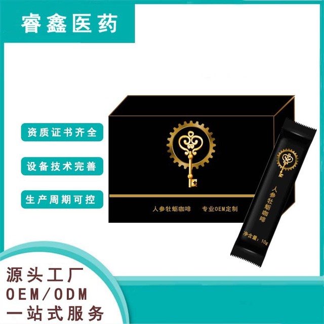 能量咖啡 男性猛滋補(bǔ)黃精蛹蟲草調(diào)理貼牌OEM/ODM