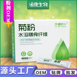 菊粉固體飲料代加工貼牌OEM/ODM
