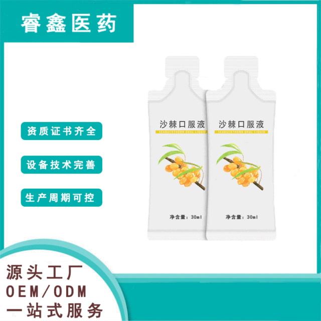 寧夏枸杞原漿汁沙棘原漿枸杞汁可OEM/ODM代工