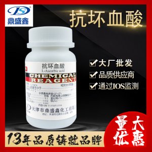 維生素C 抗氧化劑OEM代加工