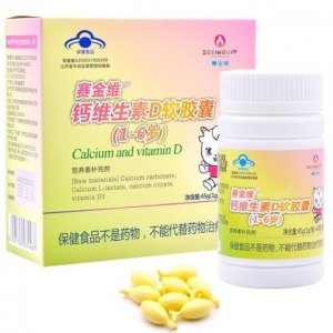 鈣維生素D軟膠囊、貼牌定制代加工