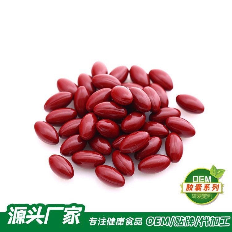葡萄籽油軟膠囊OEM/ODM代加工