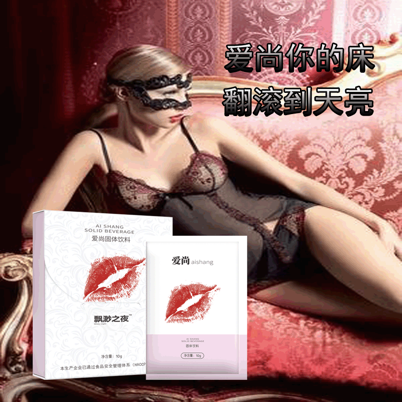 女用催欲口服 催發(fā)渴情趣非迷媚咖啡春粉OEM/ODM代加工