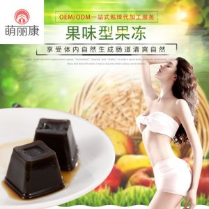 萌麗康定制酵素膠原蛋白果味果凍OEMOEM/ODM代加工
