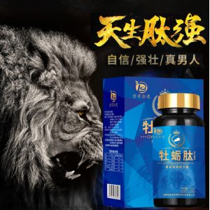 佰草拾遺海參牡蠣肽片貼牌定制代加工