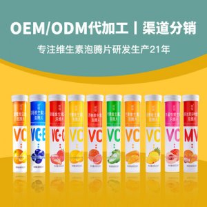 維生素cOEM/ODM定制代加工