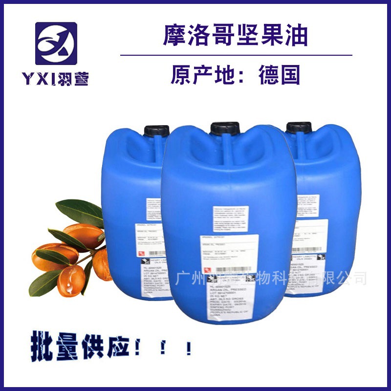 阿甘油 摩洛哥堅(jiān)果油OEM代加工