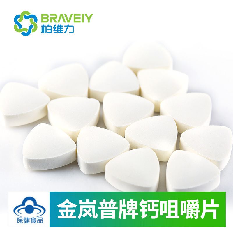金嵐普牌鈣片可OEM/ODM代工