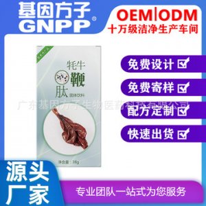 牦牛鞭肽固體飲料代加工貼牌OEM/ODM
