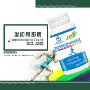 補(bǔ)骨脂膠囊OEM/ODM定制代加工