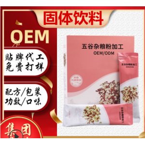 高鈣鐵鋅蛋白質(zhì)粉貼牌定制代加工