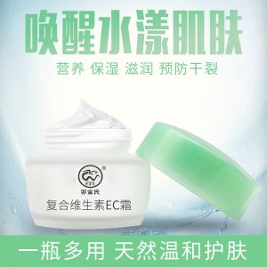 復(fù)合維生素EC霜補水保濕潤膚霜滋潤手霜面霜身體乳代加工貼牌OEM/ODM