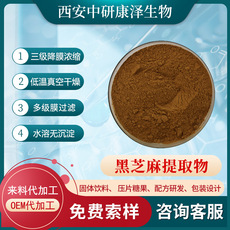 西安中研康澤生物科技有限公司