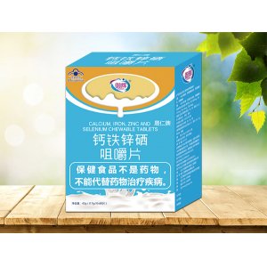 鈣鐵鋅硒咀嚼片OEM/ODM定制代加工