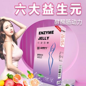 琳瘦記果蔬酵素果凍OEM代加工