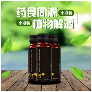 葛根人參醒酒口服液oem代加工貼牌OEM/ODM