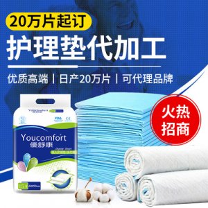 優(yōu)舒康成人護(hù)理墊6090產(chǎn)婦成人尿不濕床墊老人褲老年紙尿墊貼牌定制代加工