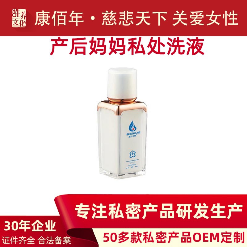 私處內(nèi)外洗摩絲OEM/ODM代加工