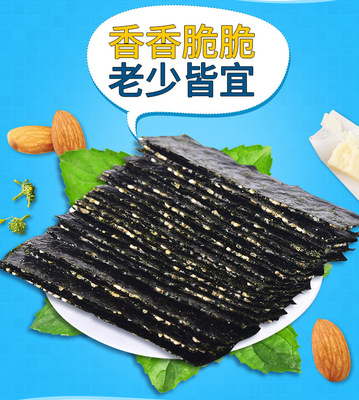 散裝芝麻夾心海苔脆片250克代加工貼牌OEM/ODM
