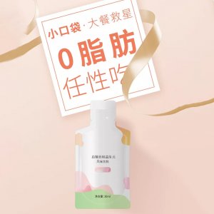 血橙西柚益生元風(fēng)味飲料OEM代加工