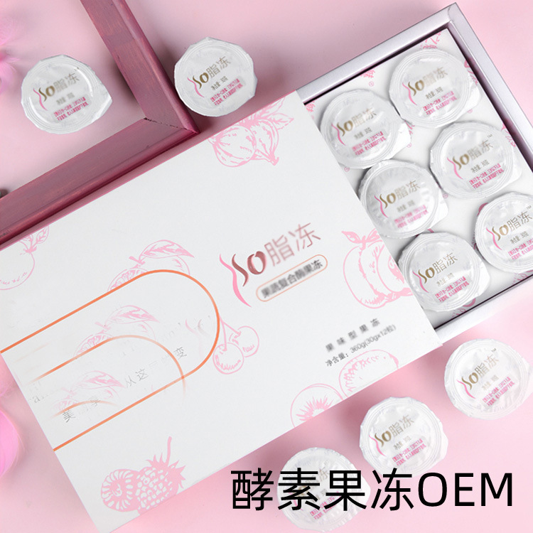 SO脂凍果凍OEM/ODM代加工